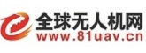 全球无人机网logo165.jpg
