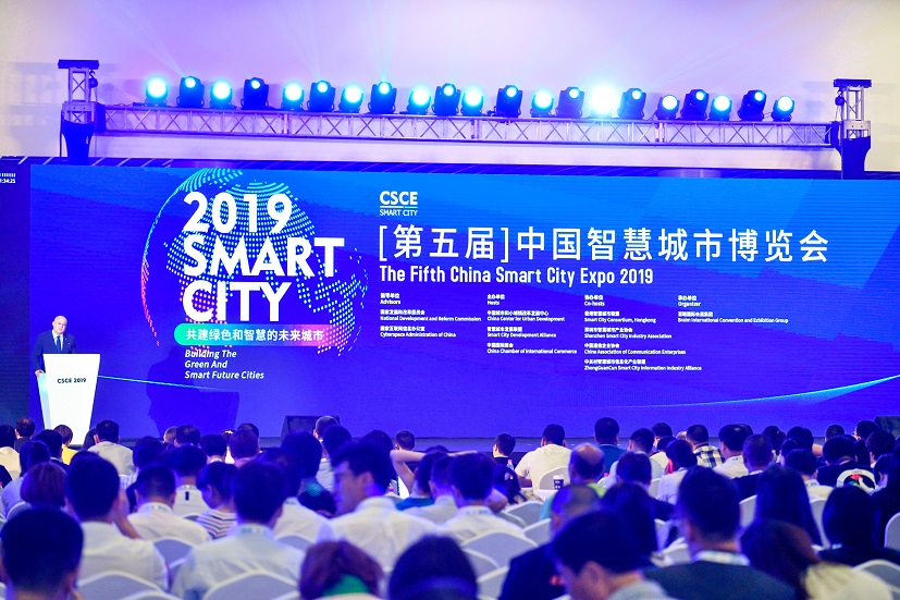 2019中国智慧城市国际博览会开幕式.jpg